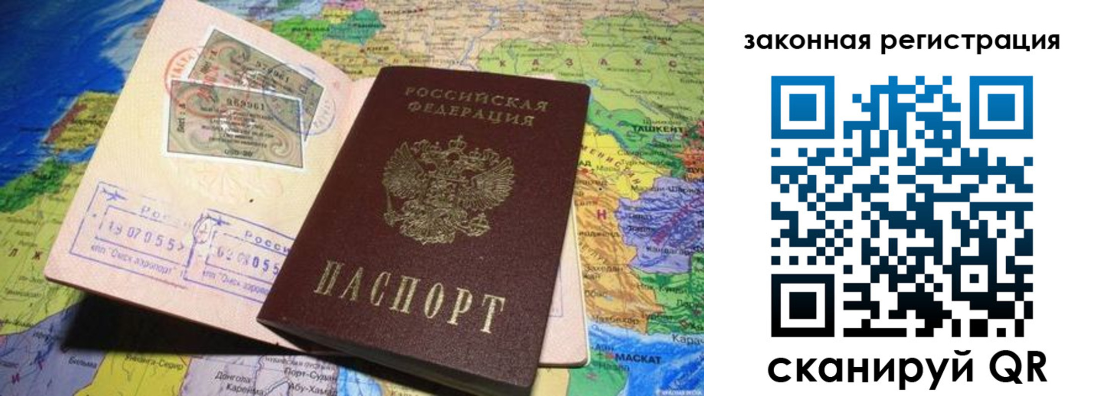 временная регистрация законно в Сургуте