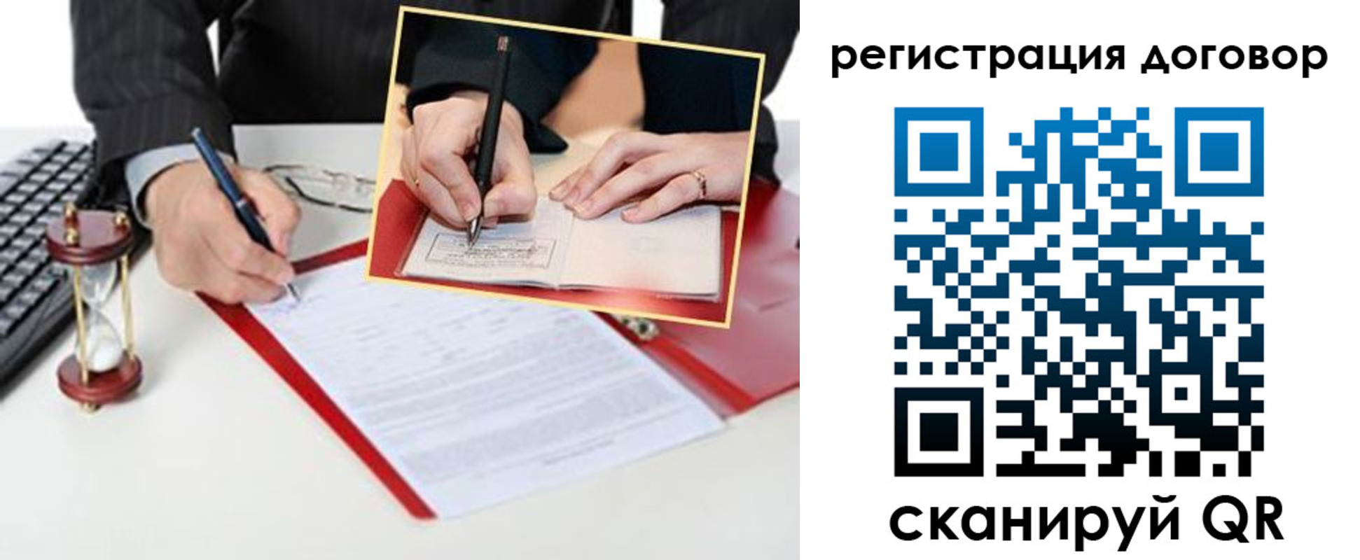 прописка в Сургуте