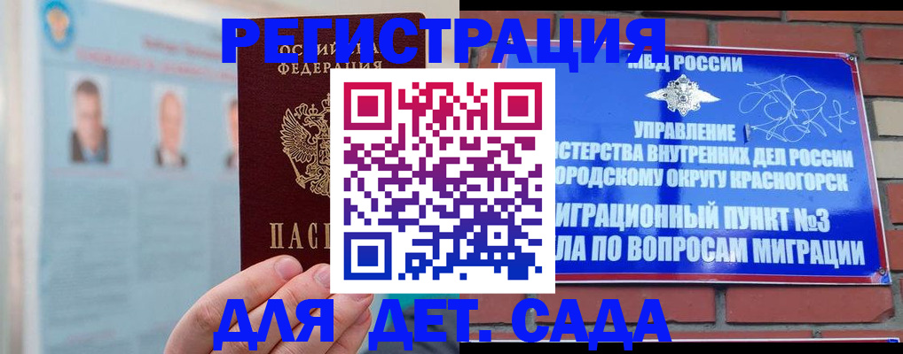 временная регистрация для всех в Сургуте