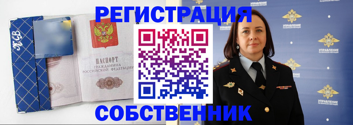 временная регистрация купить в Сургуте