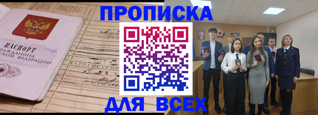 прописка ребенка в Сургуте