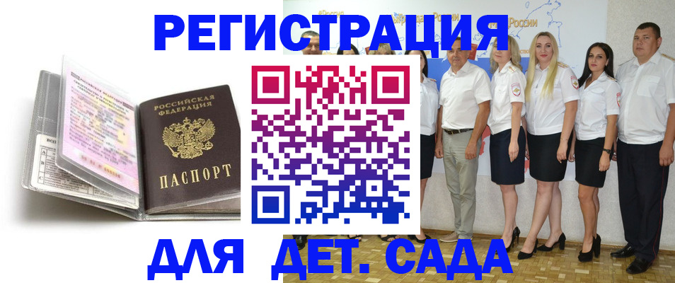 прописка в Сургуте