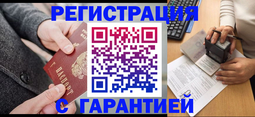 временная регистрация поиск в Сургуте