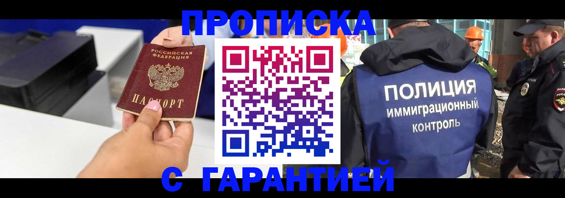 временная регистрация недорого в Сургуте